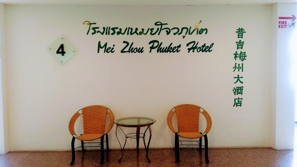 Mei Zhou Phuket Hotel - Sha Plus Exteriör bild